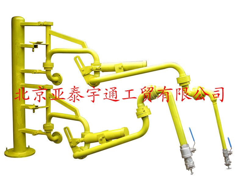 萬向節裝卸臂