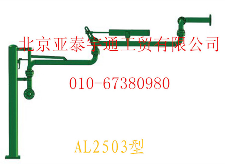AL2503萬向節鶴管