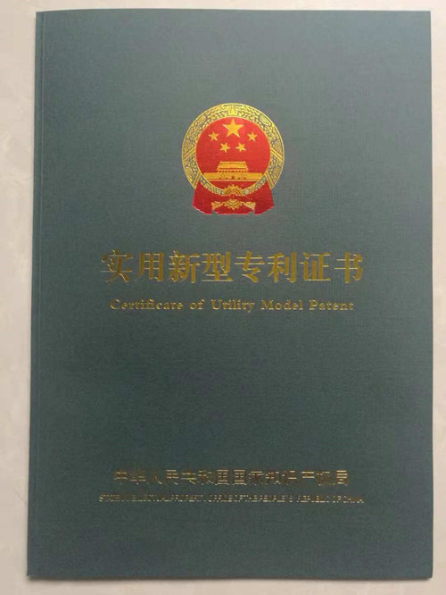 液體裝卸臂專(zhuān)利證書(shū)